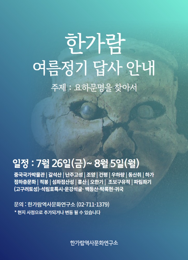 한일 역사 교차점 국제학술대회(78) (6).jpg