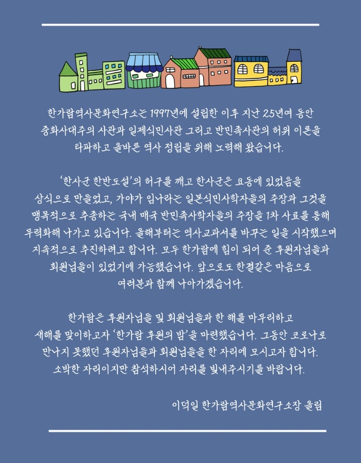한가람후원의밤_최종최종최종 37.jpg